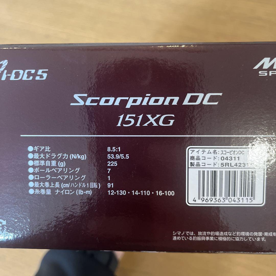 スコーピオンdc 151XG 左ハンドル