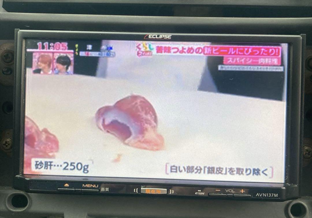 【取説あり•送料込み•即購入OK！】ECLIPSE イクリプス AVN137M