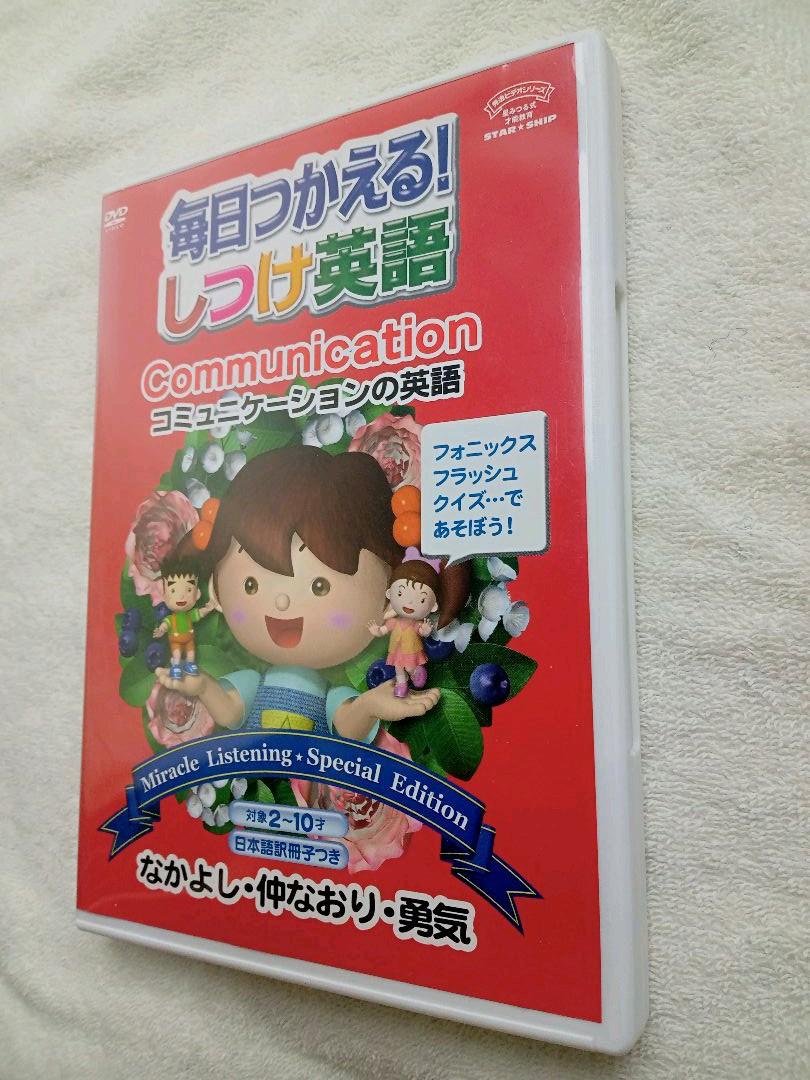 贈る結婚祝い 毎日つかえる しつけ英語 コミュニケーションの英語 キッズ ファミリー Www Megistone It