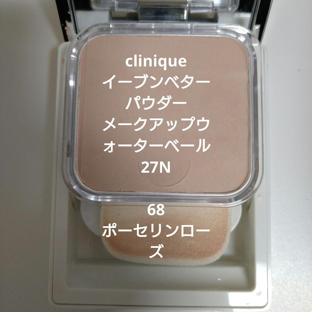 clinique イーブンベターパウダーメークアップウォーターベール27N