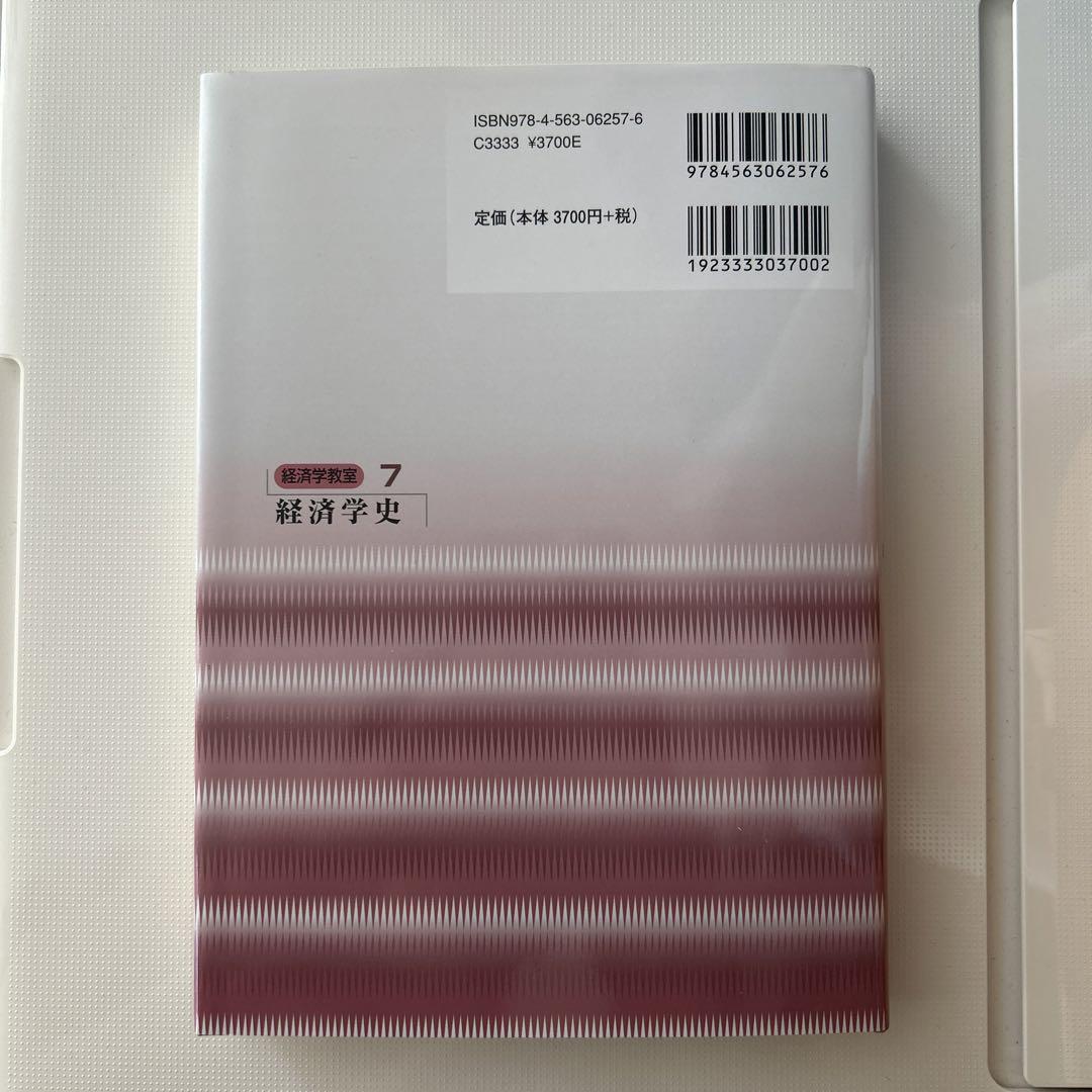 経済学史 （経済学教室７） 川俣雅弘 Amazon.co.jp: 経済学史 (経済学教室 7) : 川俣 雅弘: 本