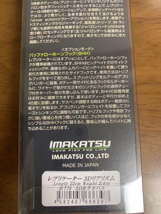 限定15%OFF レプリケーター 送料無料 4tf70-m45701586545 イマカツ HOT通販