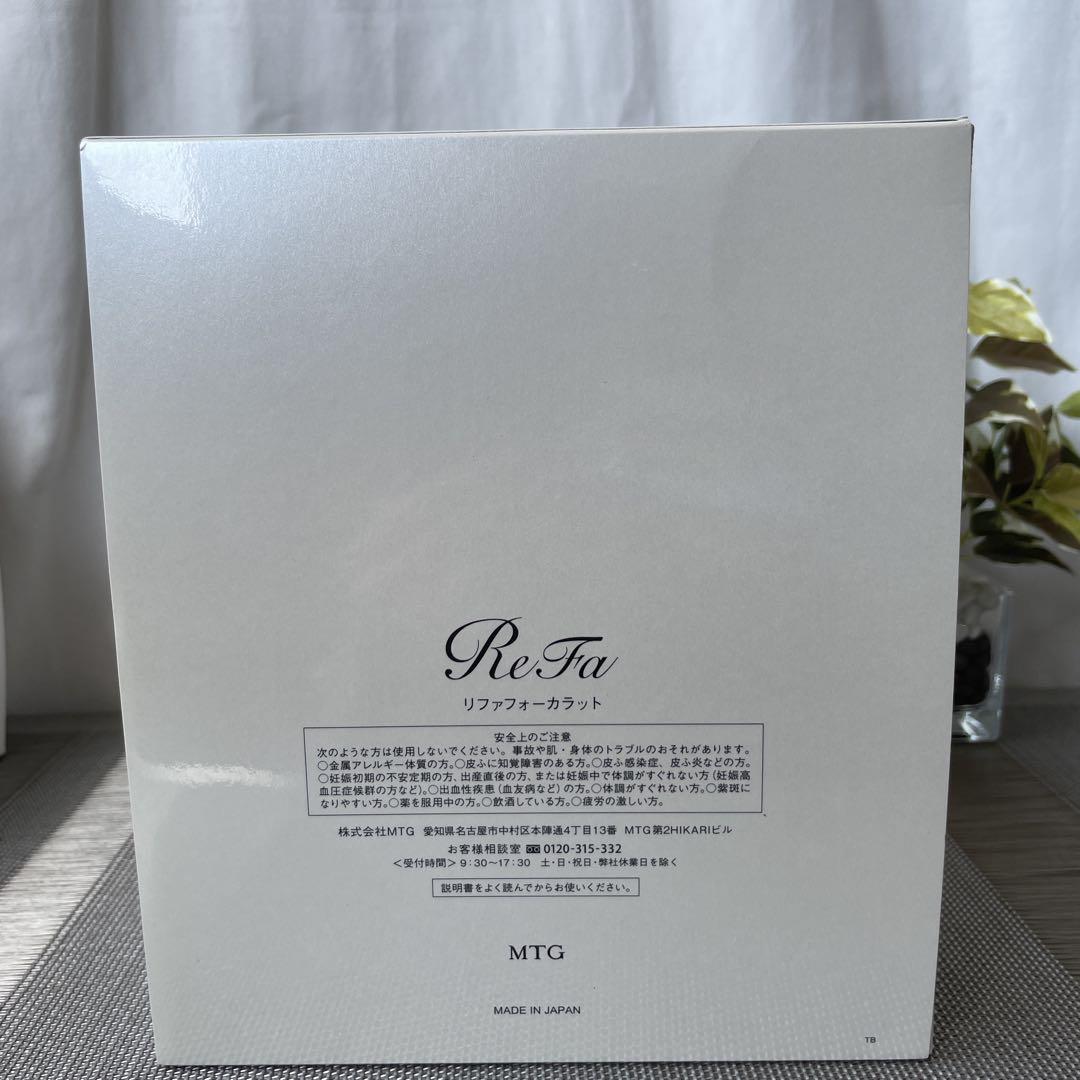 6813 ReFa RF-FC1932B SILVER 4カラット 美品 リファ