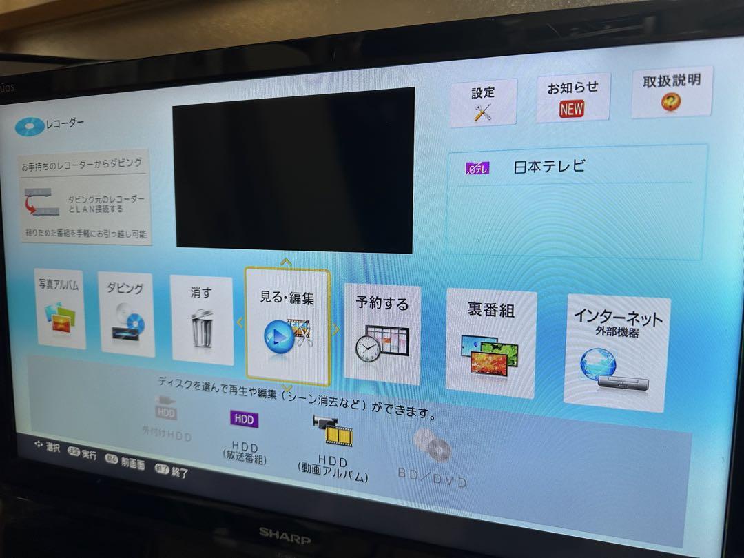 SHARP AQUOS 2B-C10BW1 ブルーレイレコーダー