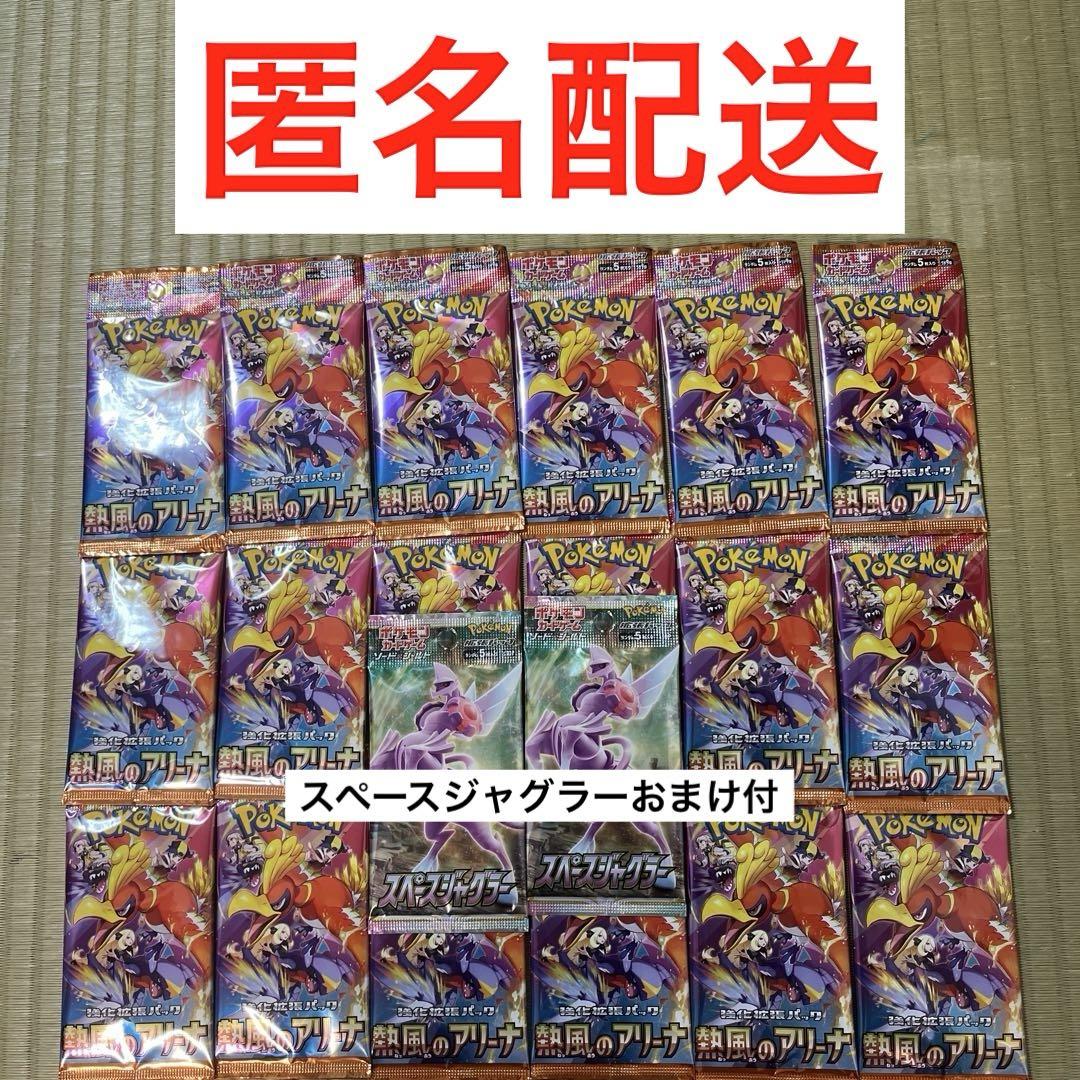 Amazon.co.jp: ポケモンカードゲームSV sv9a 強化拡張パック