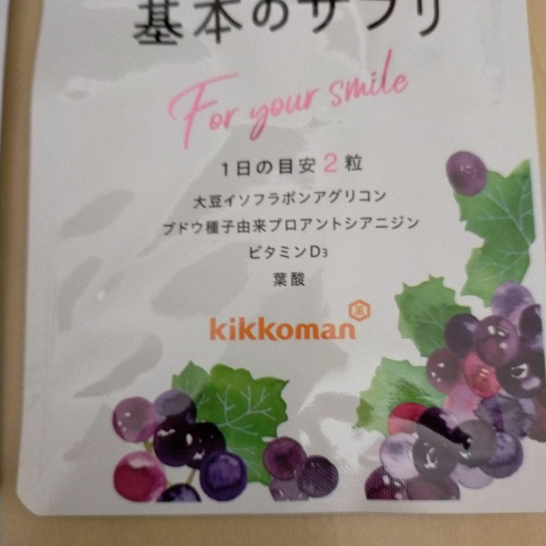 キッコーマン　基本のサプリ 　ゲニステイン　2袋 新品