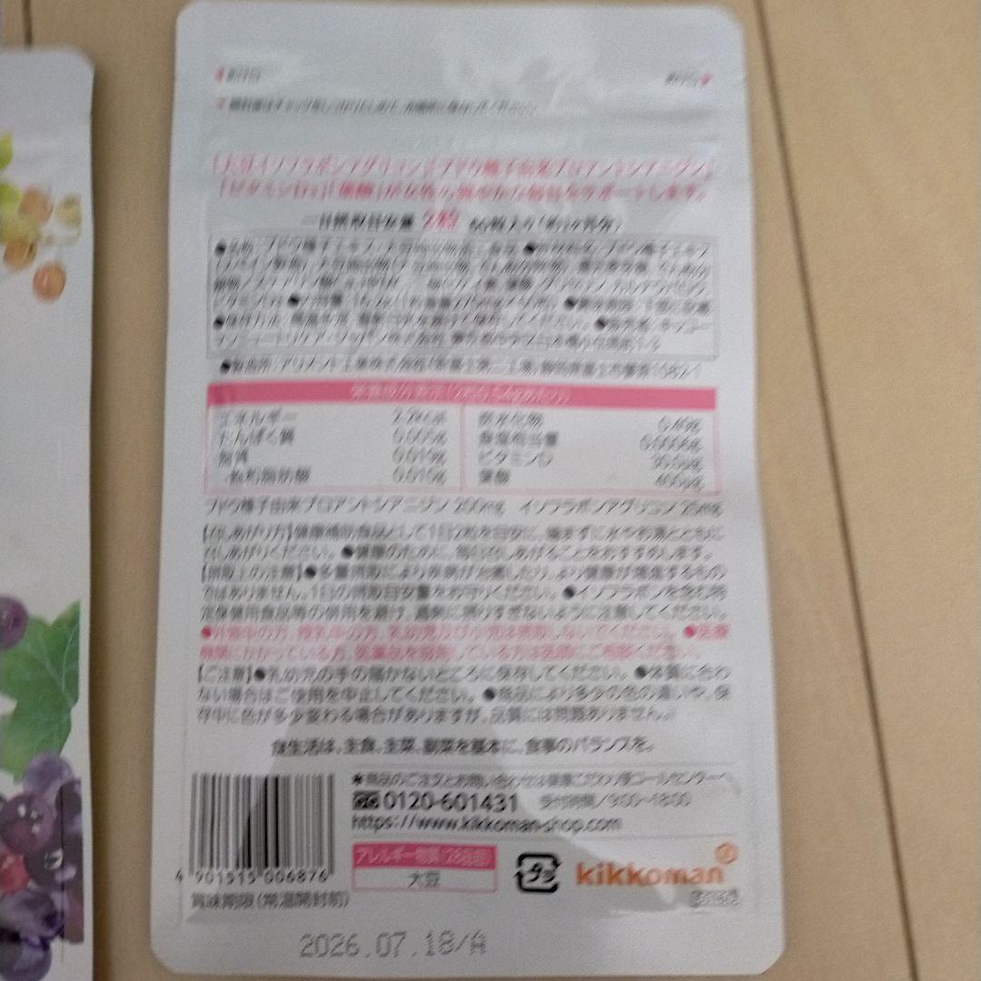 キッコーマン　基本のサプリ 　ゲニステイン　2袋 新品
