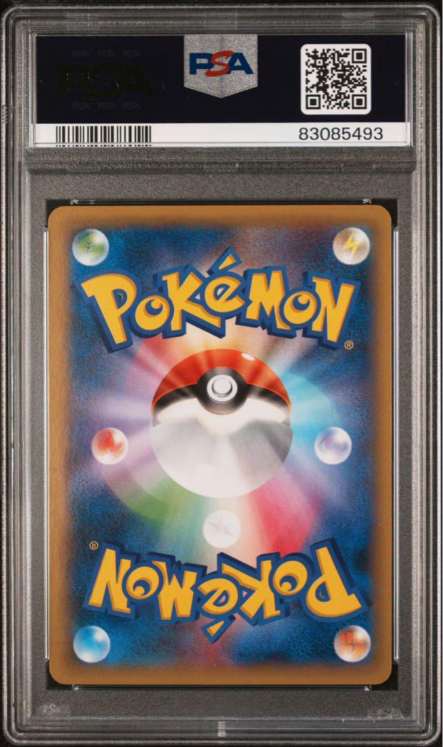 PSA10 ゲンガー　ファントムゲート　SR