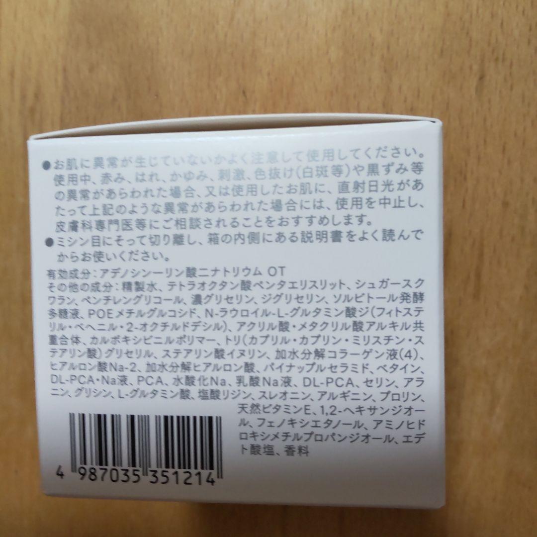 インナーシグナルリジュブネイトワン  50g
