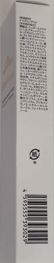 【クリーム追加】チュルミ 薬用ファンデーション 26g 新品未使用品