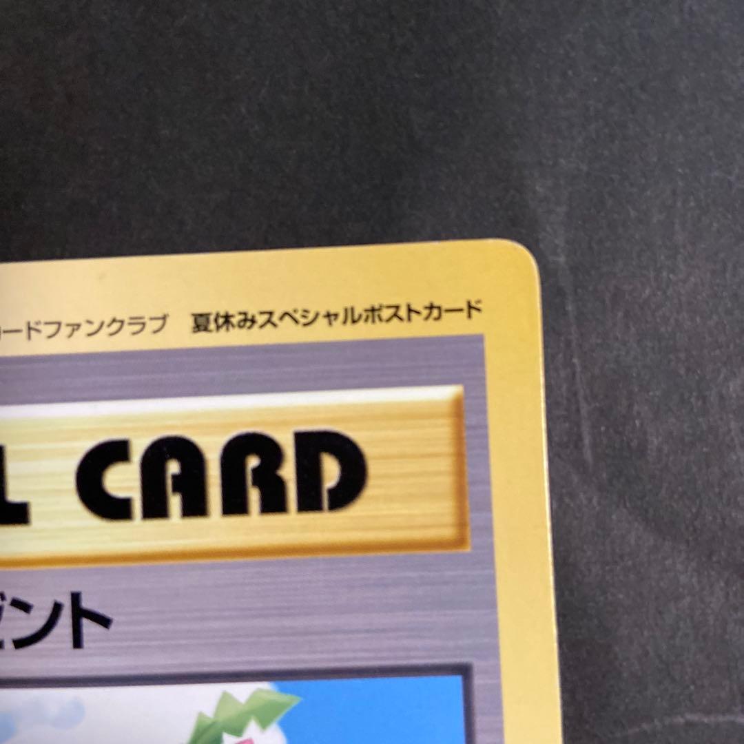 ニューセンチュリープレゼント ポケモンカードファンクラブ 限定ポストカード ニューセンチュリープレゼント ポケモンカードファンクラブ 限定