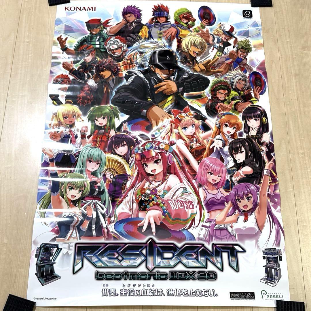 beatmania ⅡDX 19.20 30サントラ特典ポスター