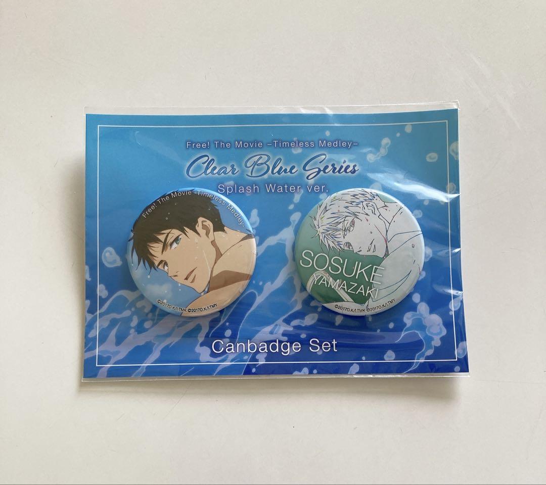 Free! 山崎宗介 TM clear Blue series 缶バッジセット - メルカリ