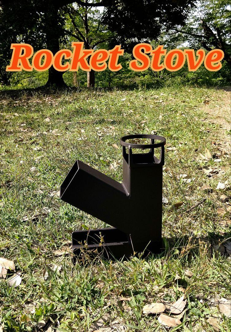 ロケットストーブ 焚き火台 コンロ 薪ストーブ キャンプギア アウトドア