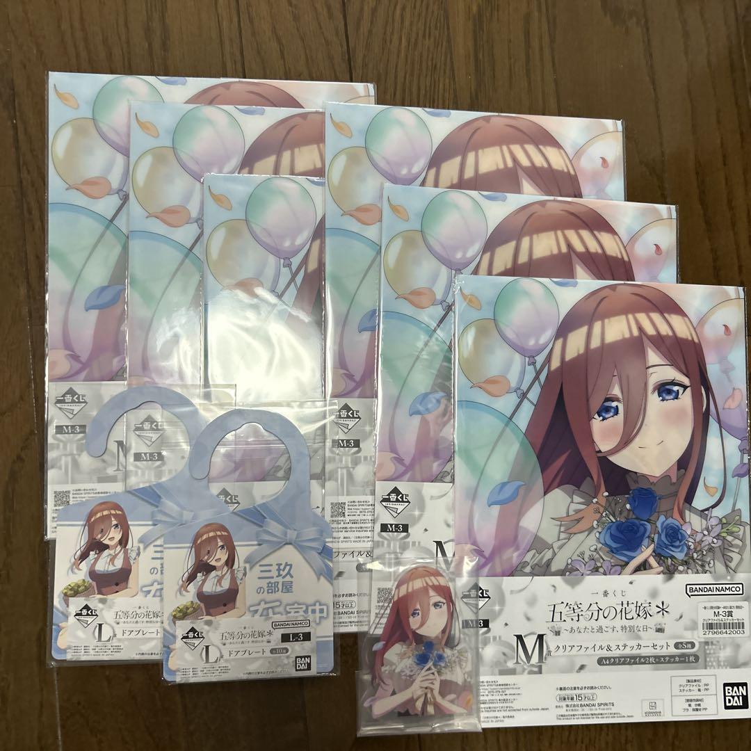 ひこくじ　一番くじ　五等分の花嫁　中野三玖　セット