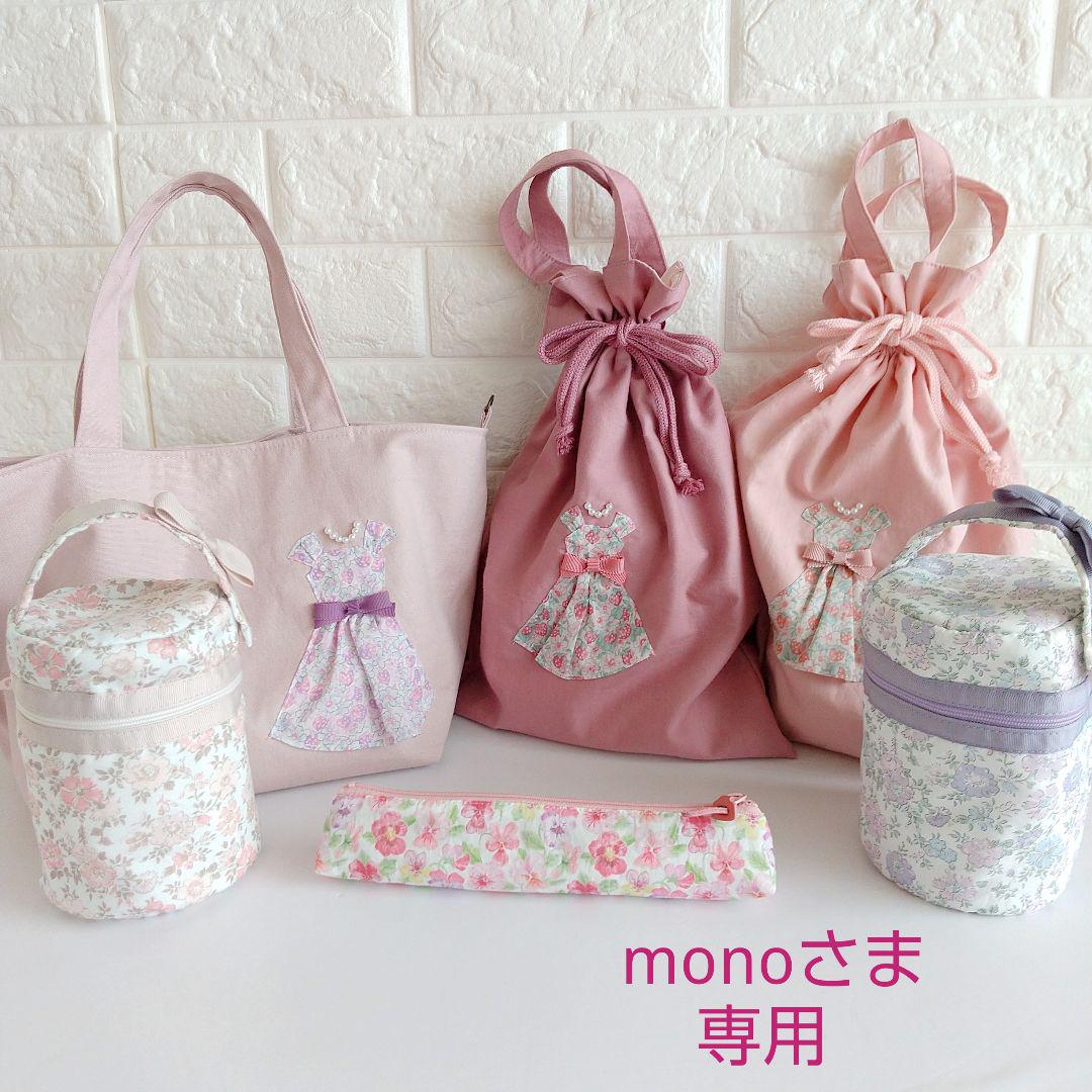 LIBERTY生地使用 handmade グッズ