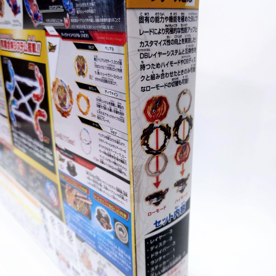 ベイブレードバースト B-203セット 究極合体 アルティメットDXセット 新品