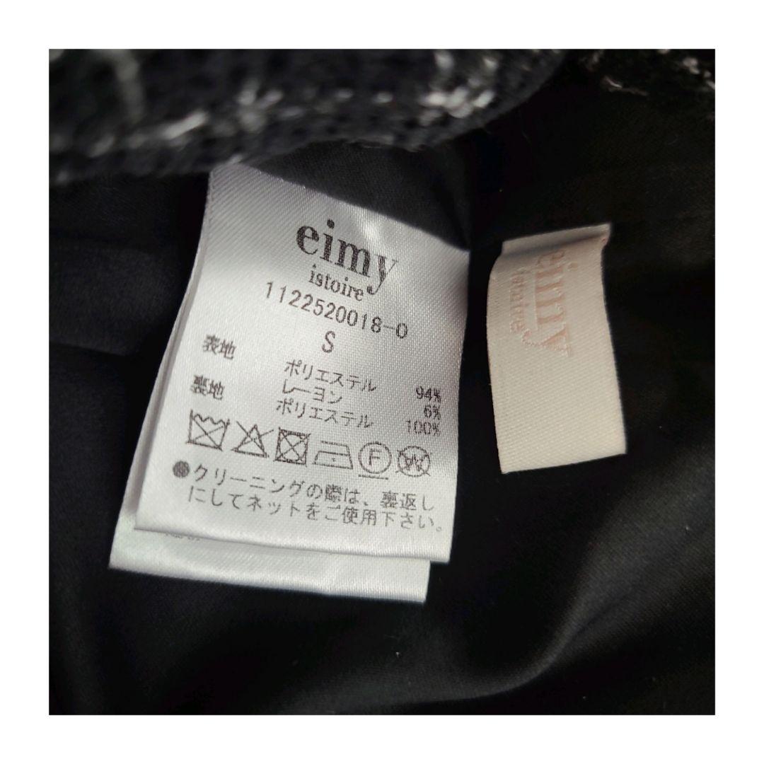 eimy istoire＊2wayツイードサスペンダーワイドパンツ awardsandwinners.com