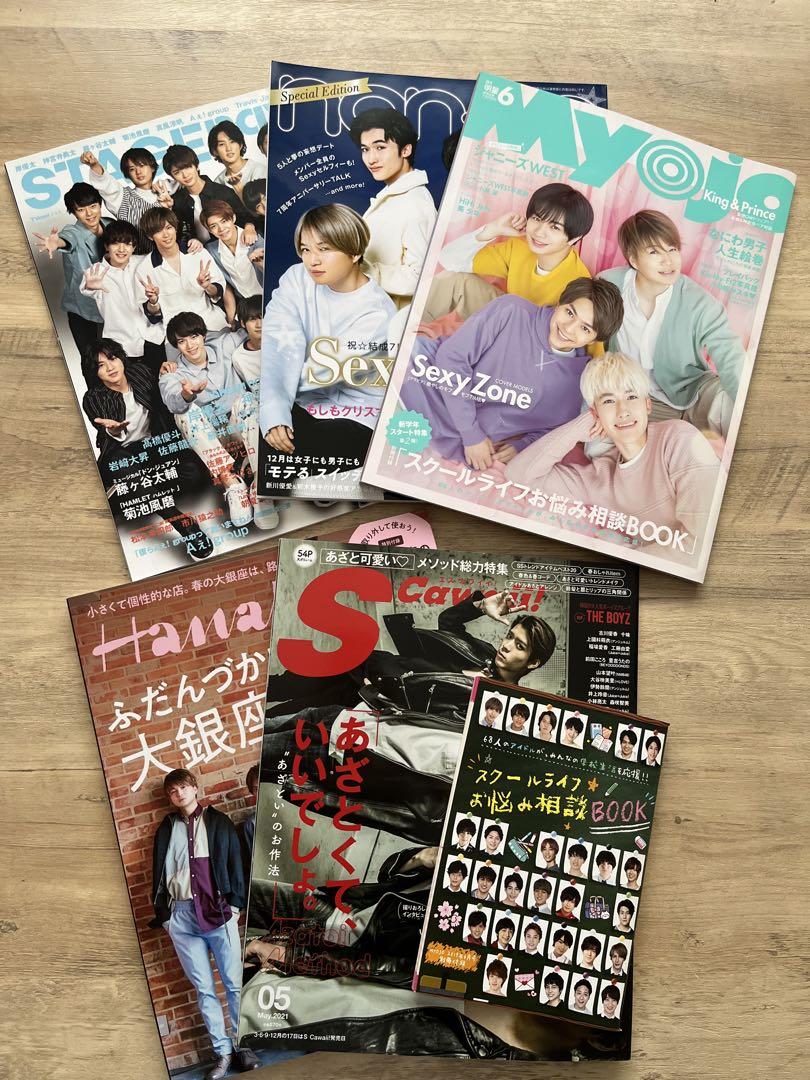 芸能人愛用 ジャニーズ 雑誌 まとめ売り 6冊セット アイドル