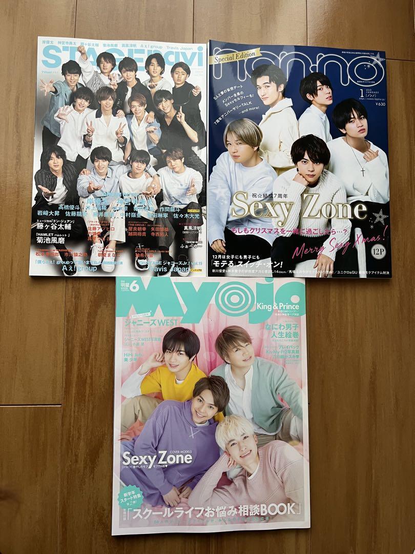ジャニ誌 まとめ売り シクフォニ カラオケ館 コラボ 暇72 うちわ型アクリル