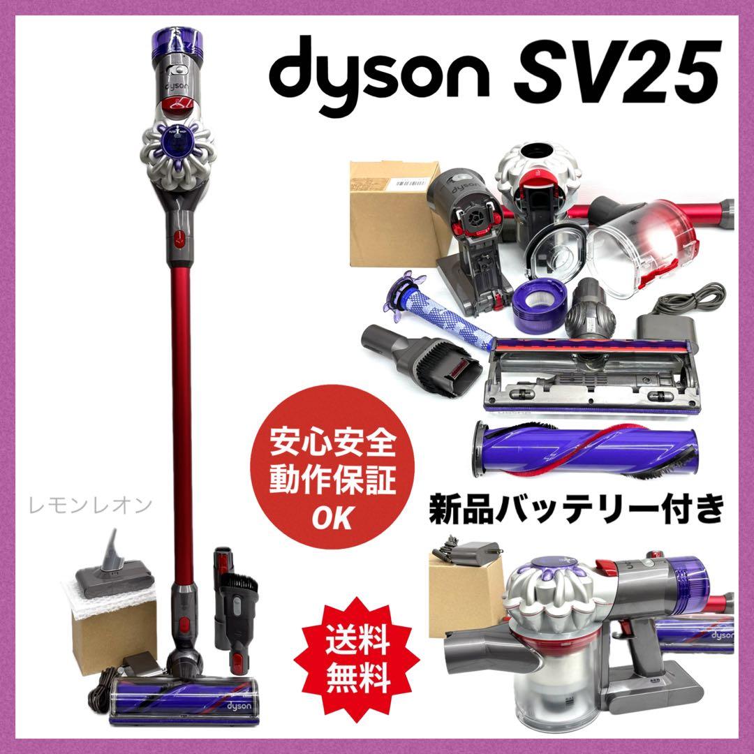 ダイソン掃除機 SV25 バッテリー付き セットDyson
