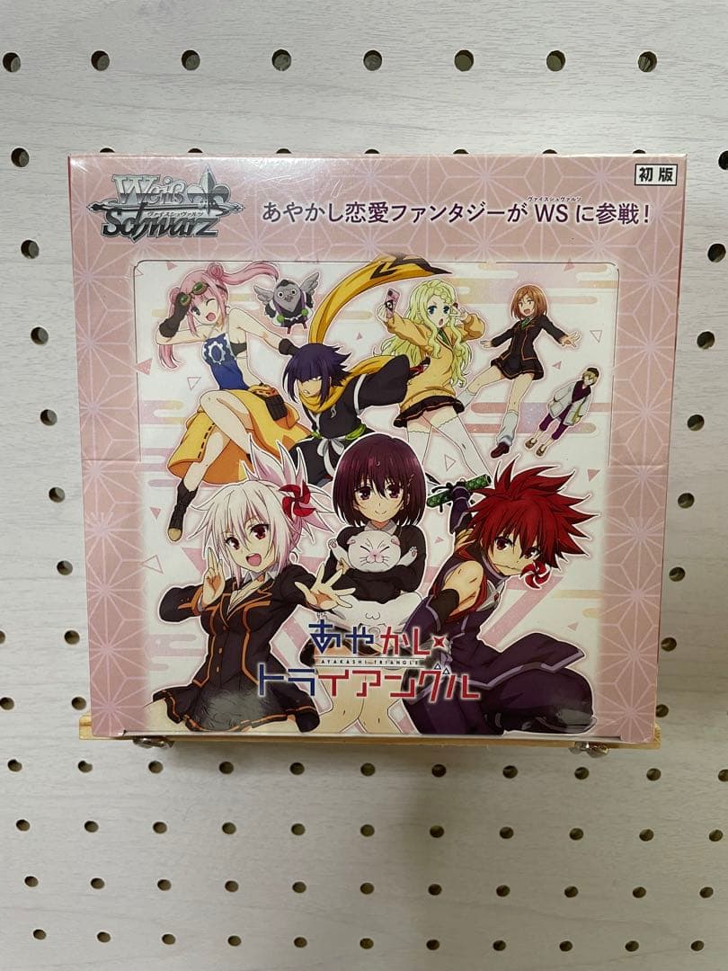 あやかしトライアングル　 シュリンク　付き　ボックス