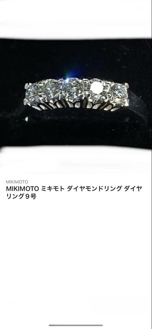MIKIMOTO ダイヤモンドリング プラチナ
