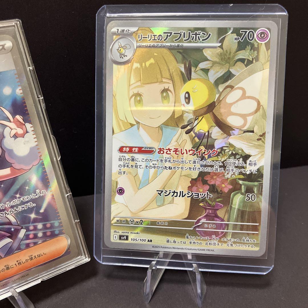 ポケモンカード　SR AR まとめ売り