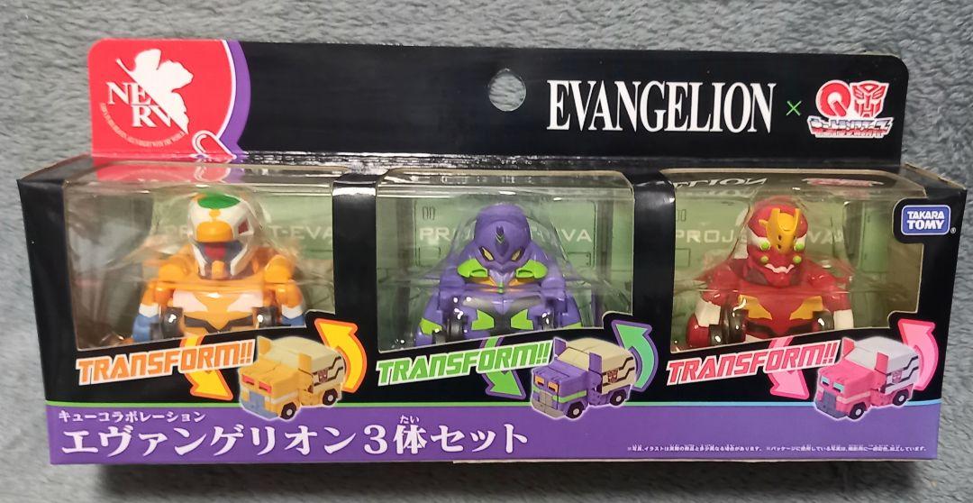 新品未開封】トランスフォーマー QTC02 エヴァンゲリヲン3体