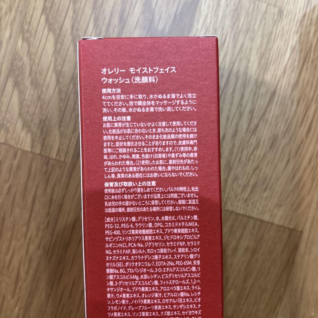 【新品】Aurelie クレンジングウォーター 、フェイスウォッシュセット