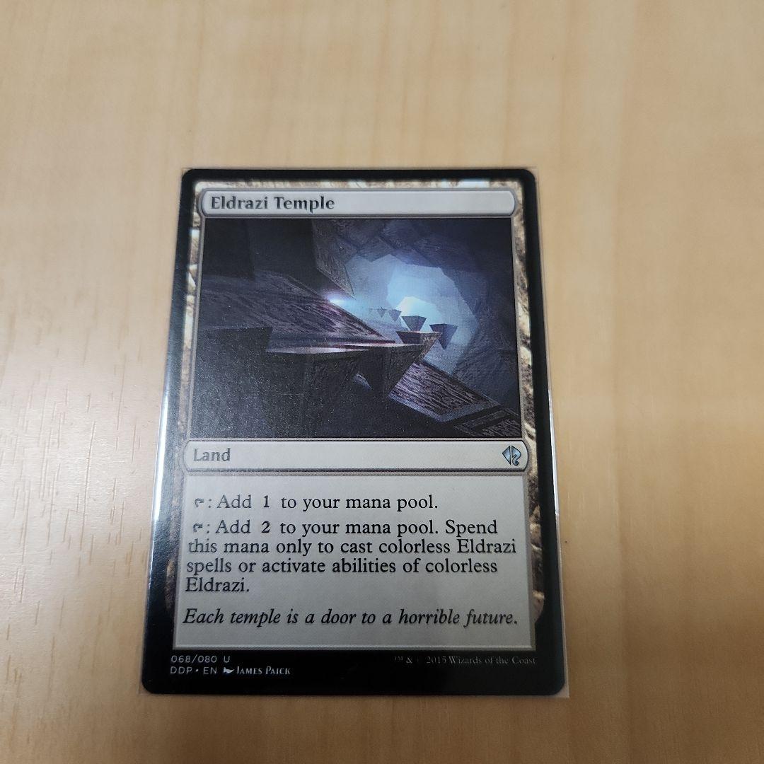 MTG エルドラージの寺院 英語 - メルカリ