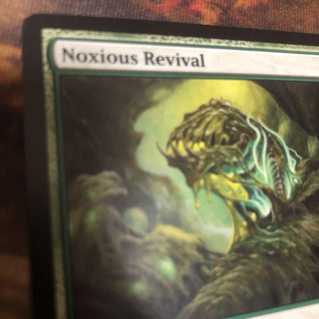 MTG 英語版 NPH 有毒の蘇生 / Noxious Revival - メルカリ