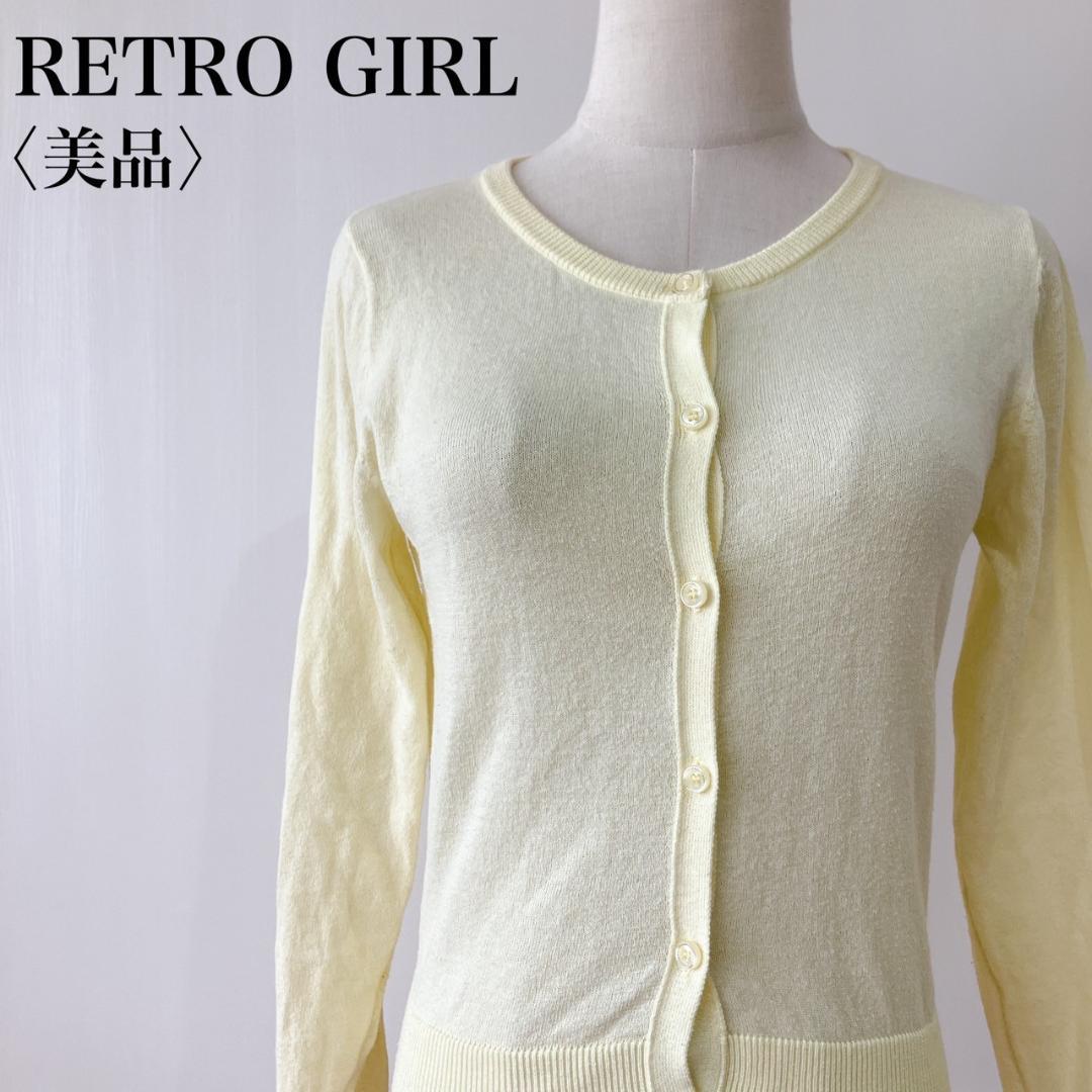 【美品】　レトロガール　ポリエステルコットンクルーネックカーディガン薄手イエロー