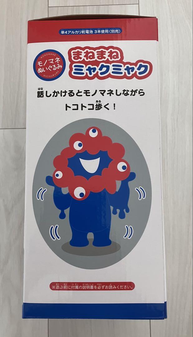 EXPO2025 まねまねミャクミャク トコトコぬいぐるみ 万博 Amazon.co.jp: 3((まねまねミャクミャク 万博 EXPO2025 トコトコ