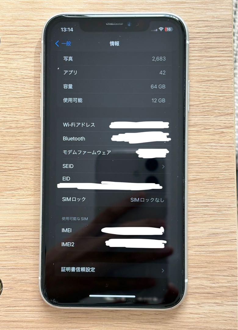 Apple iPhone XR SIMフリー 64GB