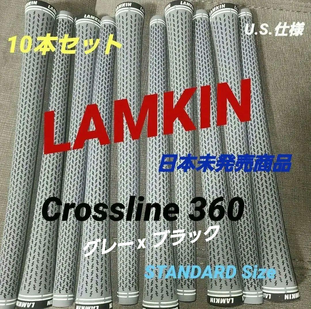 LAMKIN クロスライン 360 グリップ 10本セット「日本国内未発売品」