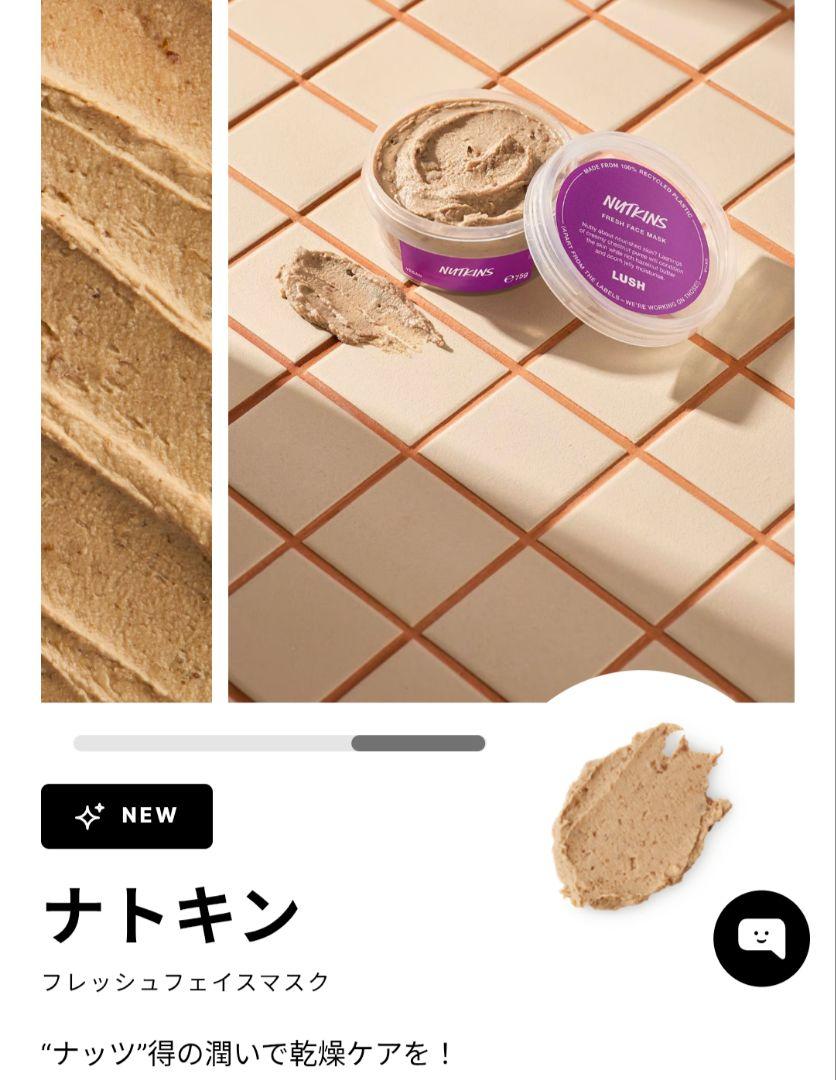 LUSH フレッシュフェイスマスク 5個(新作含む)