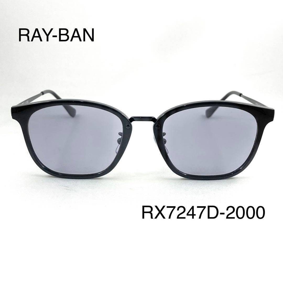 Ray-Ban レイバン RX7247D-2000 ライトグレーサングラス