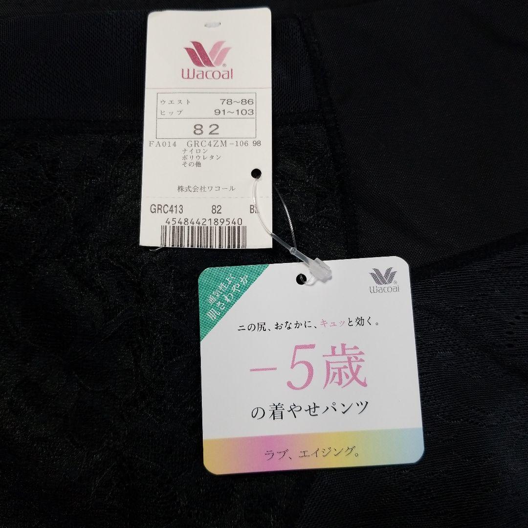 新品】ワコール Wacoal マイナス5歳の着やせパンツ ガードル 82 黒