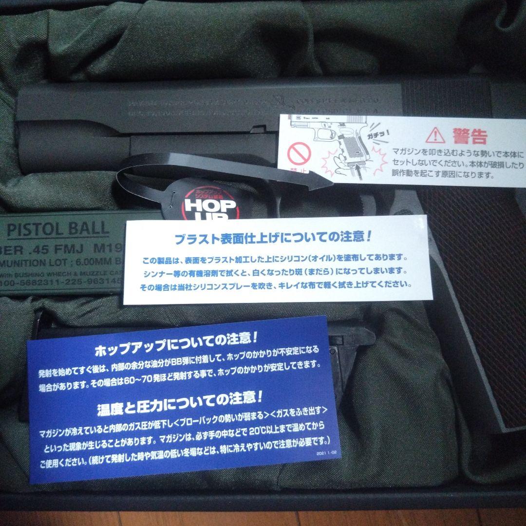 東京マルイ M1911A1 ブローバックガスガン ブラック