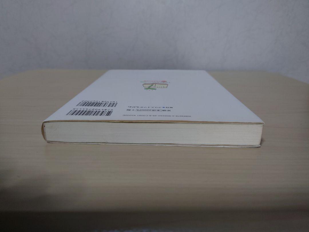 【美品】手話通訳者のための国語 必携 手話通訳士試験 手話通訳者のための国語: 必携・手話通訳士試験 | 小嶋 栄子 |本