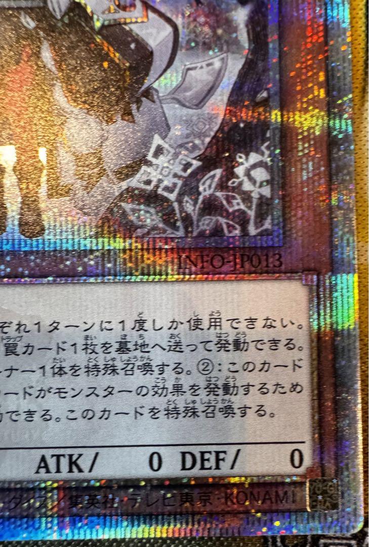 白き森のアステーリャ 25thシークレットレア 遊戯王OCG デュエル