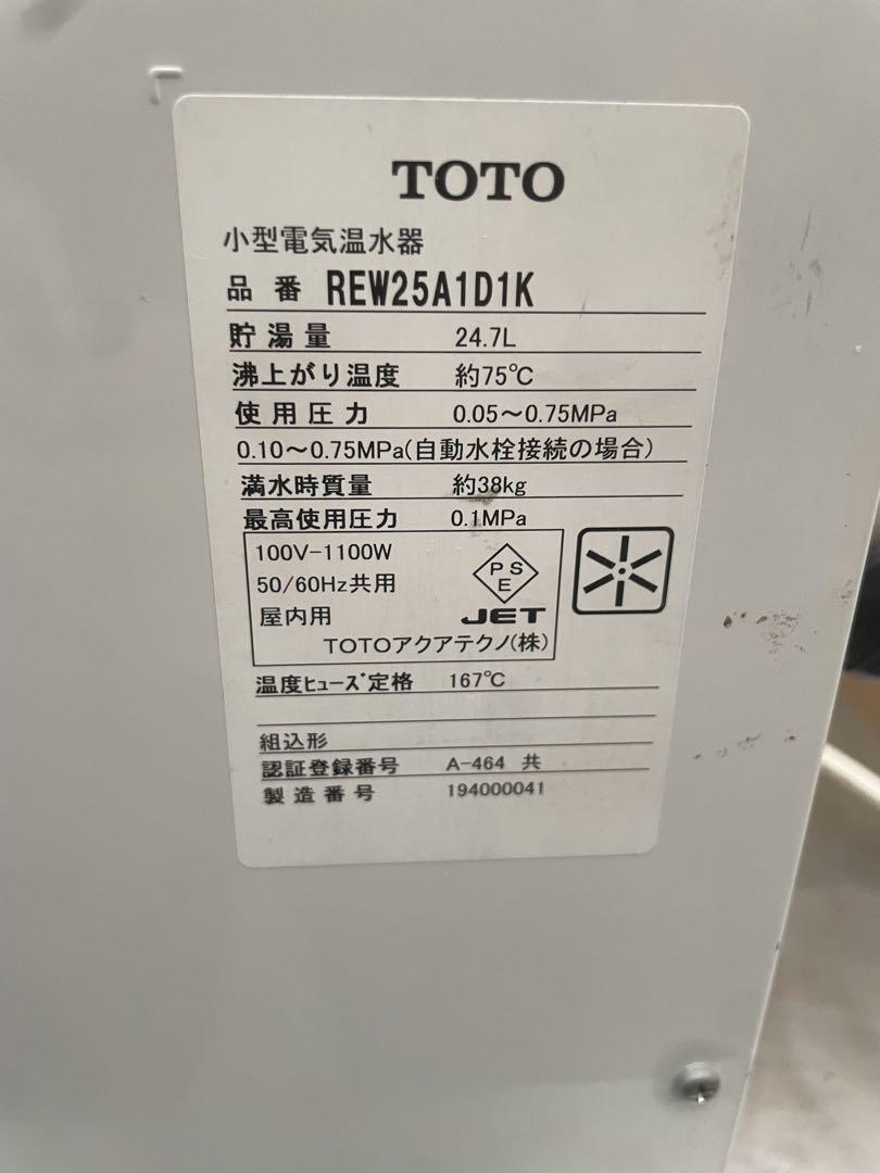 T O T O小型電気温水器貯湯量10０Ｖ