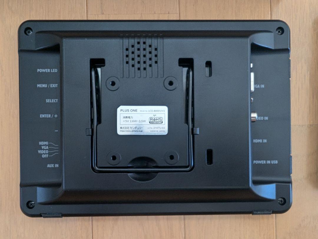 CENTURY 8インチ HDMIマルチモニター LCD-8000VH3B