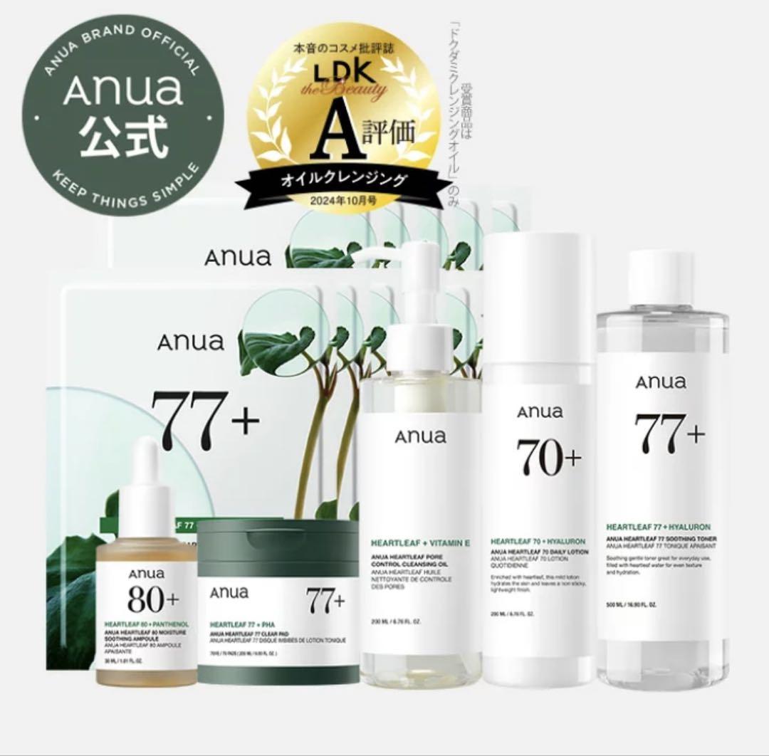 Anua ドクダミスキンケア6点セット　新品未開封