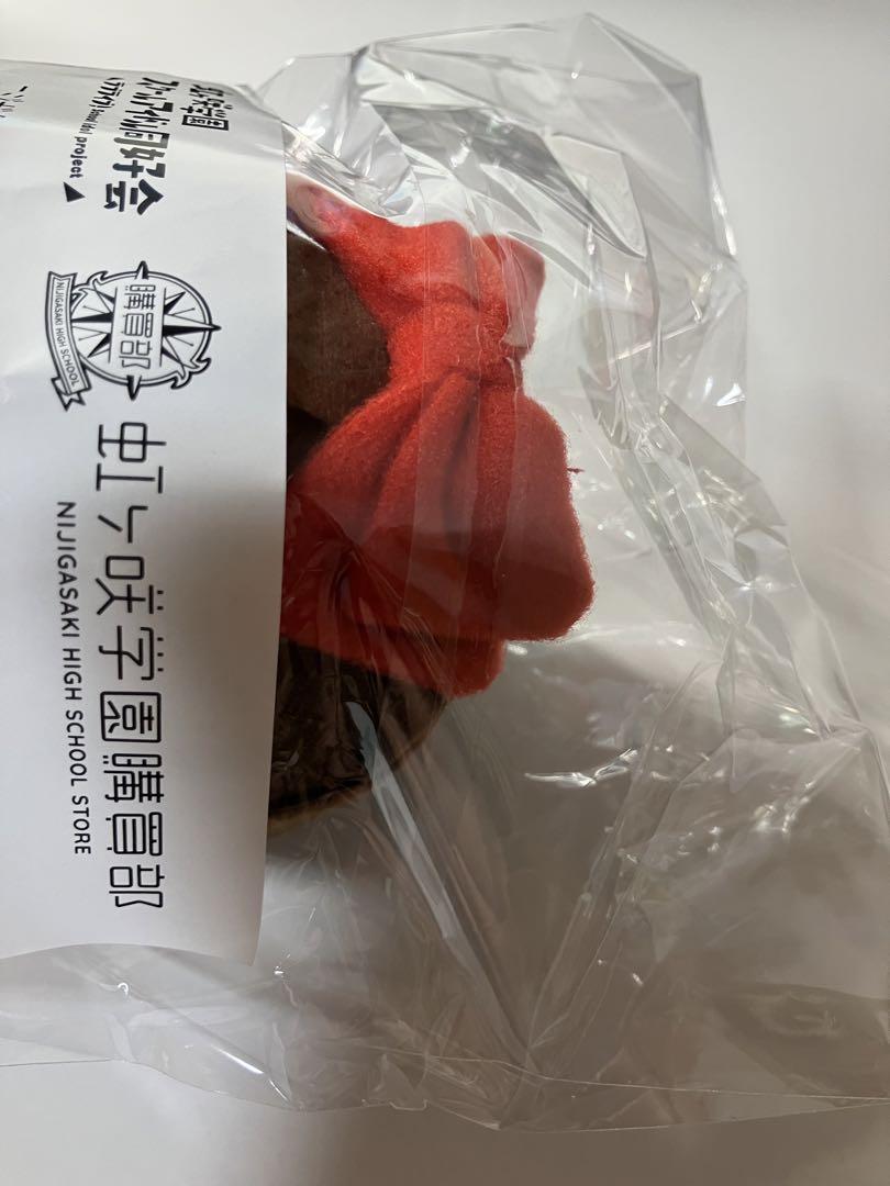 【 新品 未開封 】 虹ヶ咲 ニジガクてるてるマスコット 桜坂しずく
