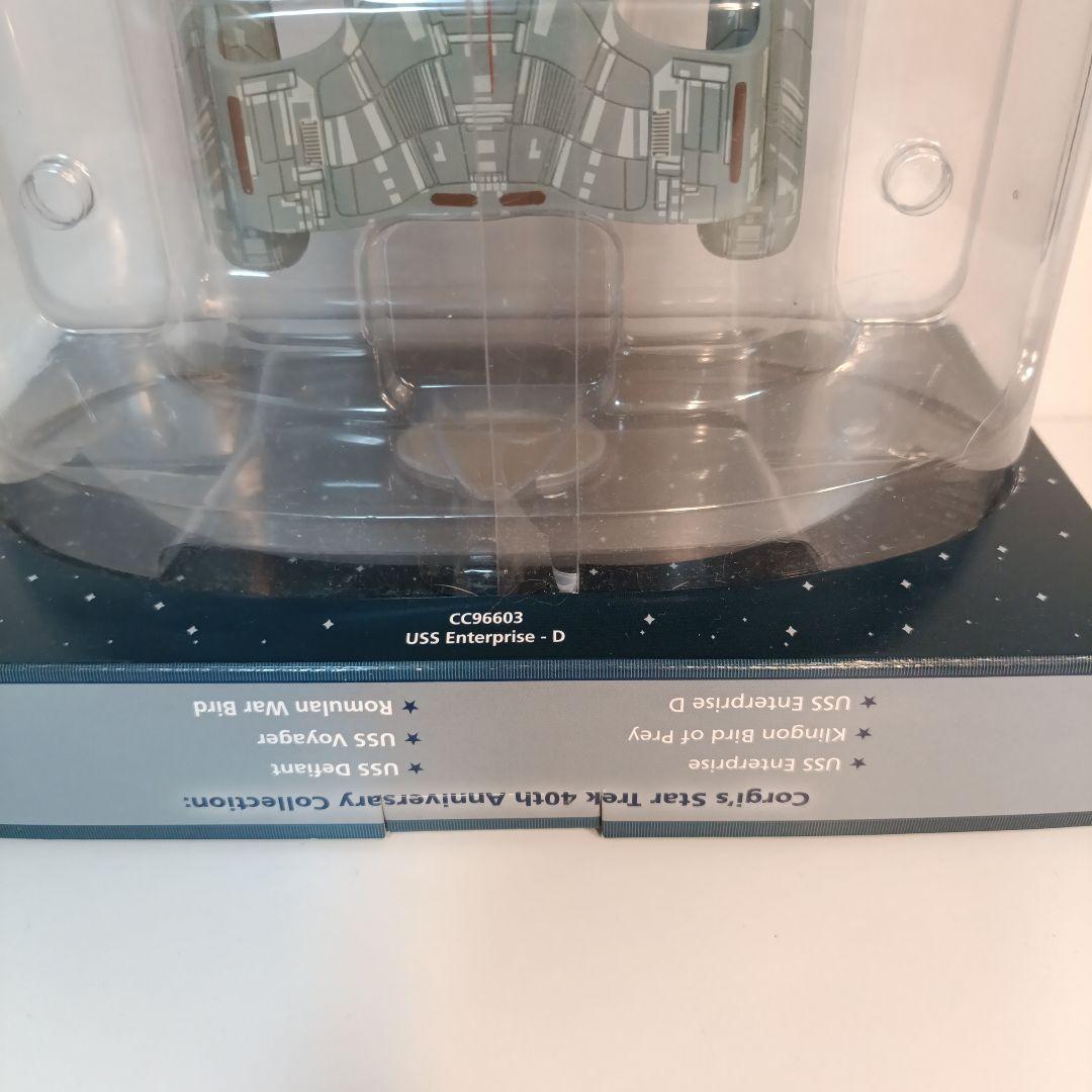 コーギー スタートレック USS エンタープライズ NCC-1701-D