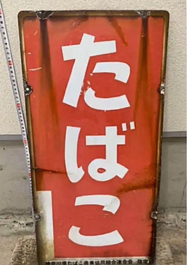 メルカリ たばこ 看板 雑貨 3 333 中古や未使用のフリマ メルカリ たばこ 看板 雑貨 3 333 中古や未使用のフリマ