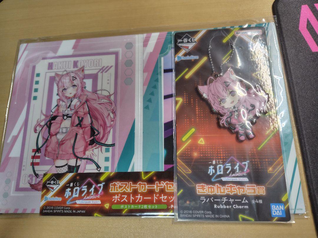 【匿名配送】ホロライブ 一番くじ 博衣こより グッズセット 限定価格》 博衣こより 一番くじ ホロライブ 新品 未使用 ＊匿名