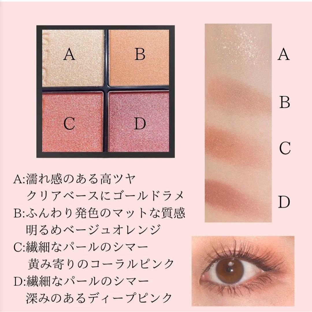 SUQQU アイシャドウ　シグニチャーカラーアイズ 04 純撫子